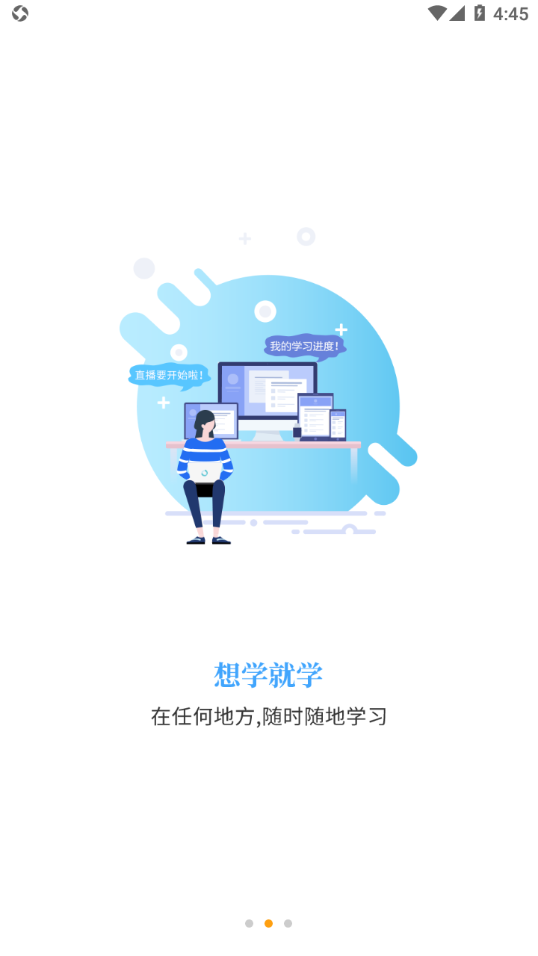 智考通app v3.9.10
