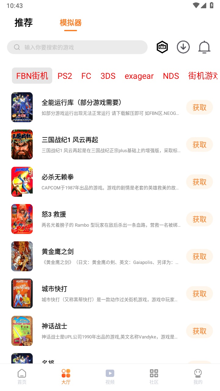 超玩游戏盒最新版本 2.8.0安卓版 v2.8.0