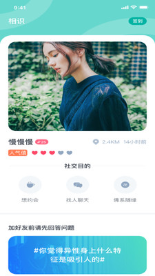 食色app最新版 3.0.6手机版 v3.0.6