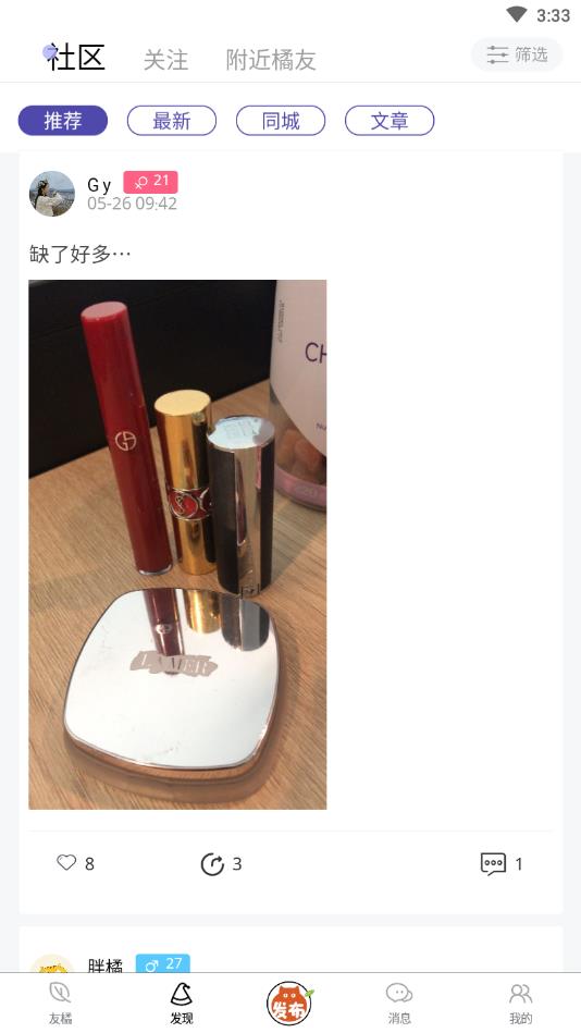 友橘官方版 2.3.9安卓版 v2.3.9