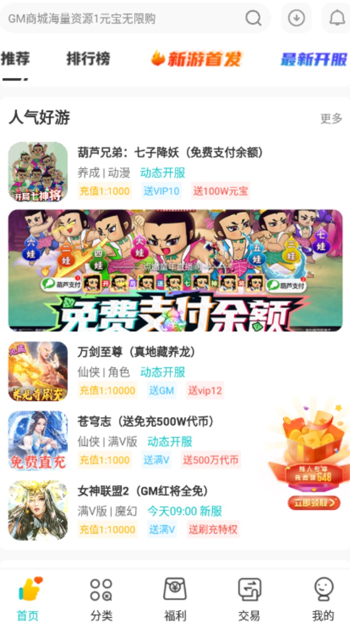 游尘手游最新版本 2.3.1安卓版 v2.3.1