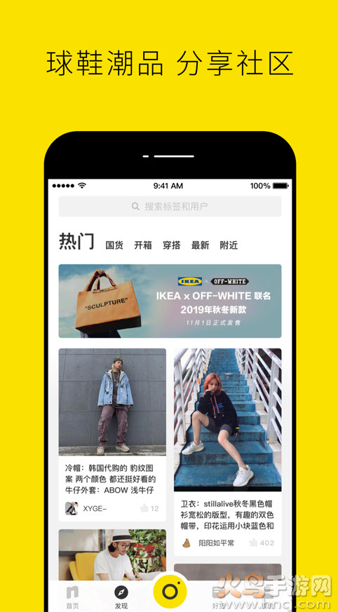 nice电商平台app v5.9.60