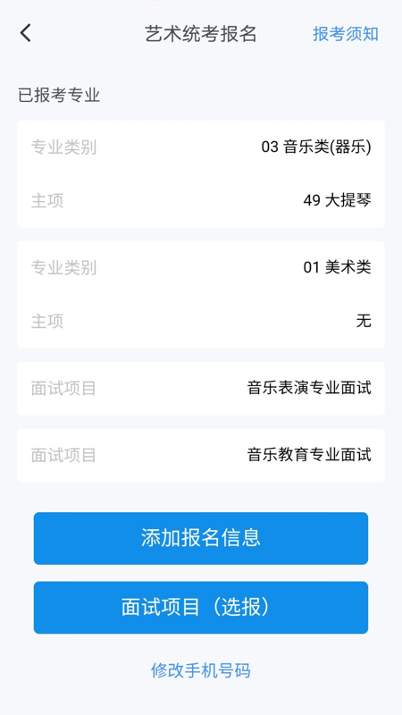 潇湘高考官方app v1.7.3
