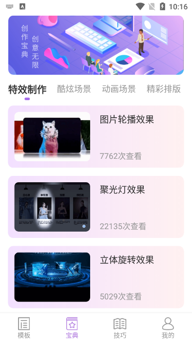 掌上PPT模板软件免费版 v1.0.1