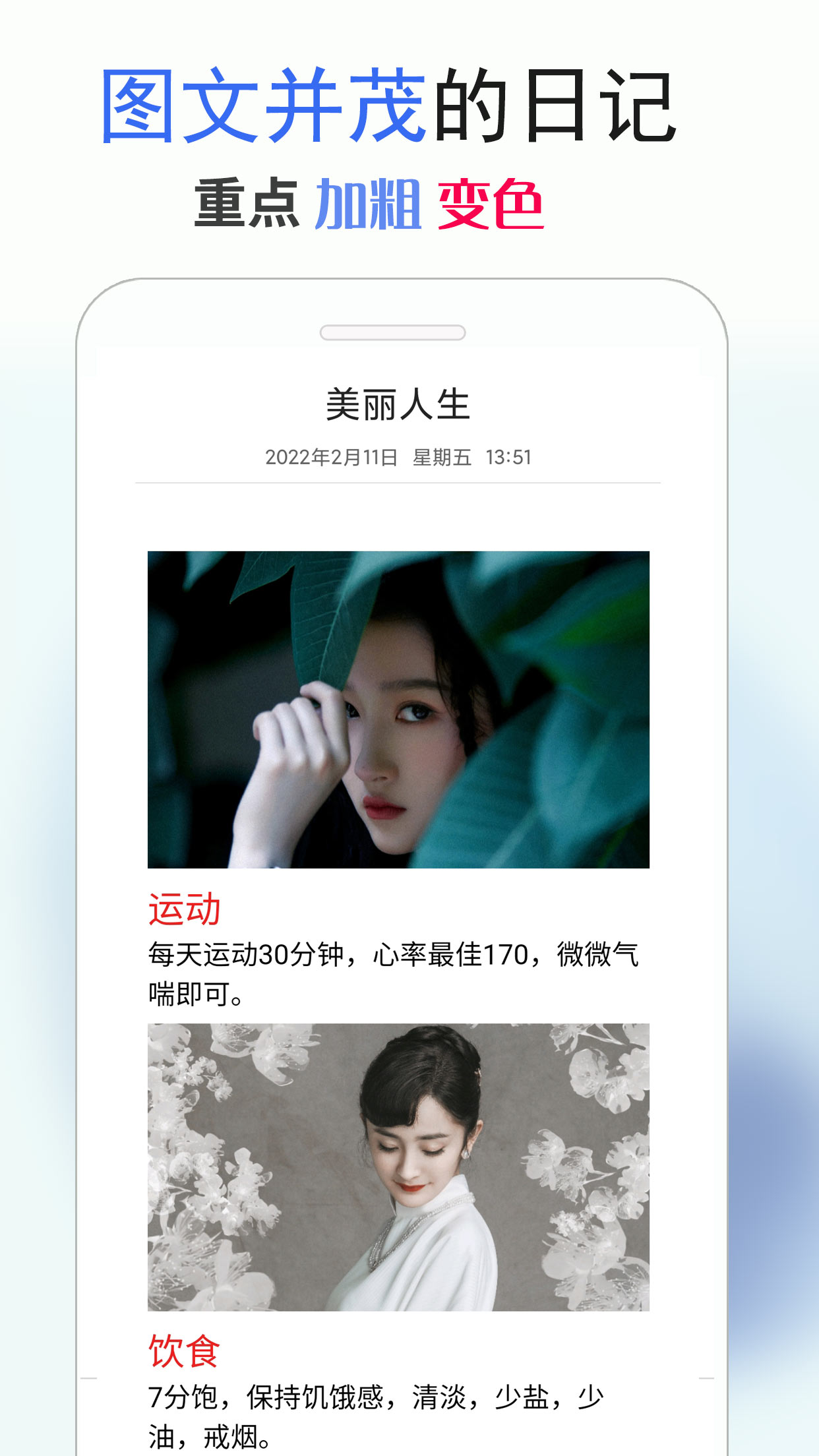 私密日记软件 v4.3.7
