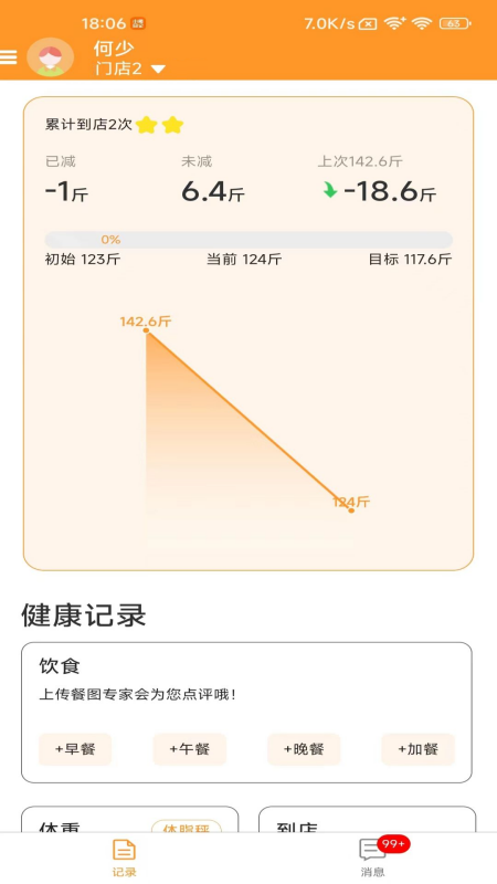 小橙日记官方版 v1.4.6