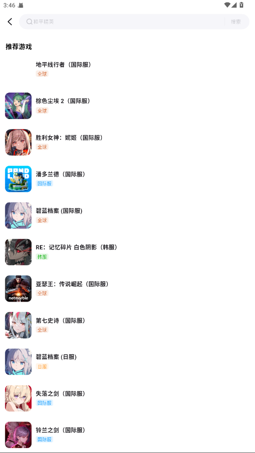 云游侠app手机版 1.4.1安卓版 v1.4.1