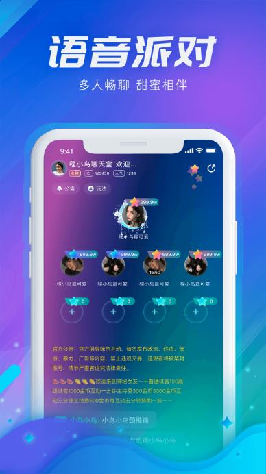 声河官方版 2.2.1安卓版 v2.2.1
