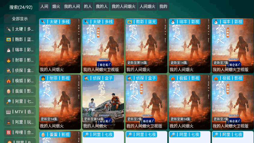 可视TV Max安卓版 v2.0.8