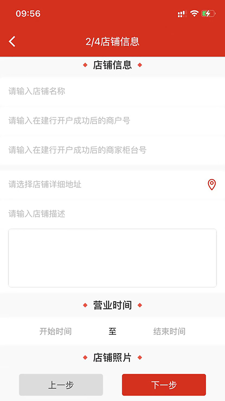 工会E卡商家版app v1.0.6