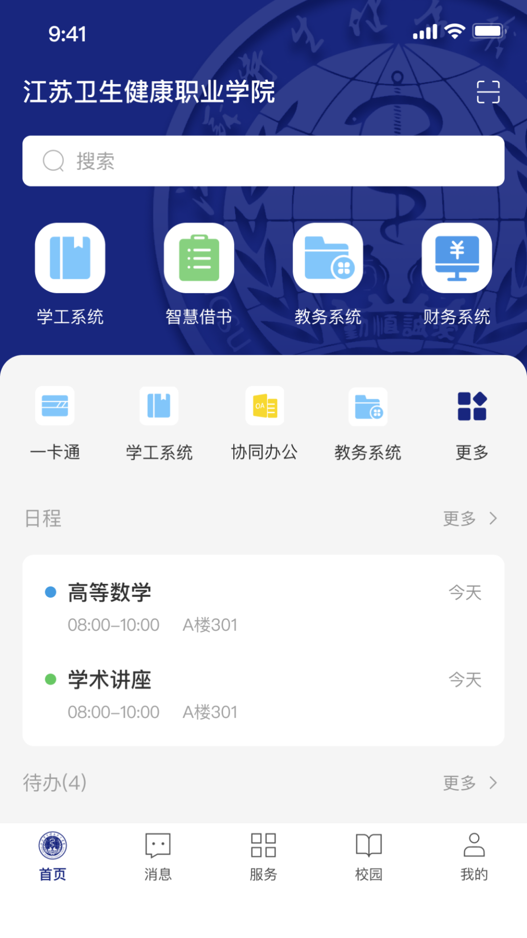 云上健康app v1.2.6