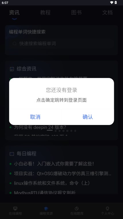 Anycodes在线编程app最新版本 v4.0.3