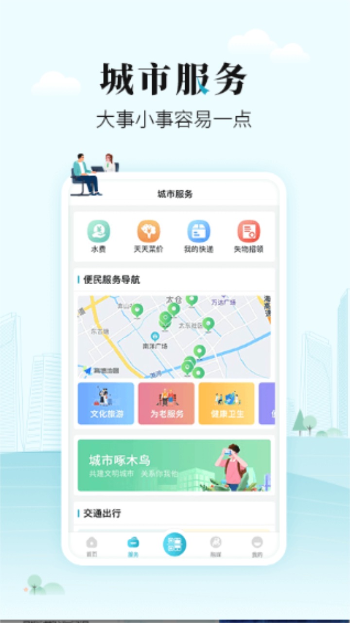 太融e app客户端 1.0.33安卓手机版 v1.0.33