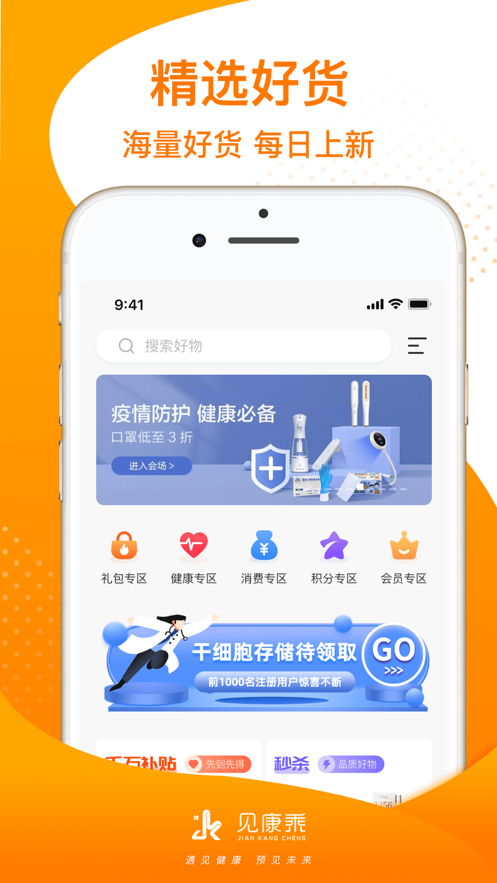 见康乘app v1.5.5