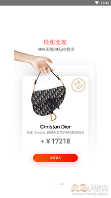 红布林二手电商平台app v5.7.8