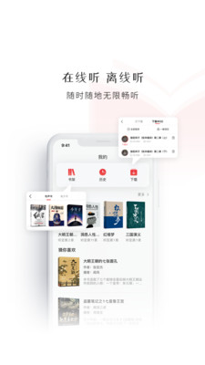 新语听书app 4.2.71手机版 v4.2.71