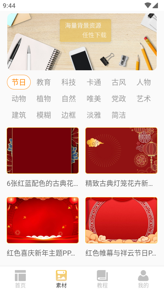 创意PPT模板助手app v1.0.0v