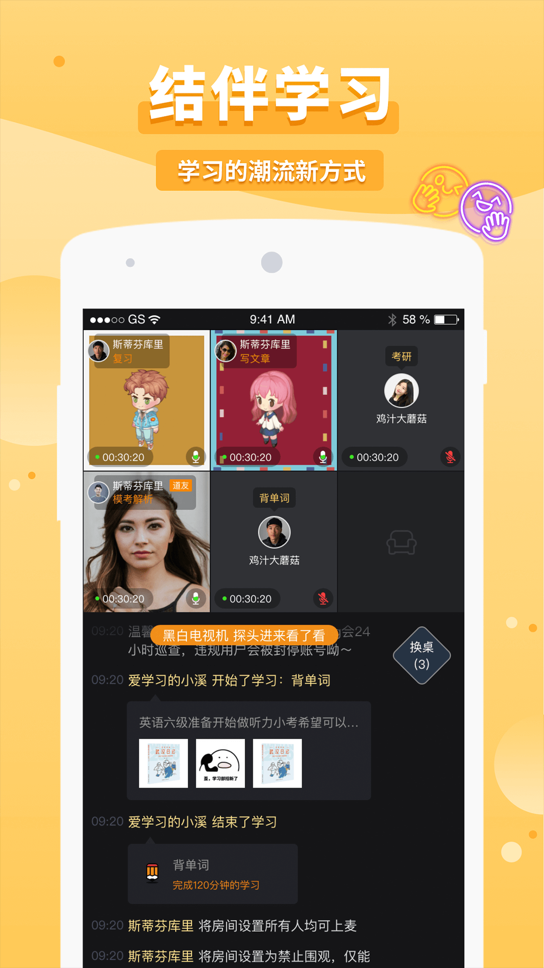踢米(timing) 11.0.0手机版 v11.0.0