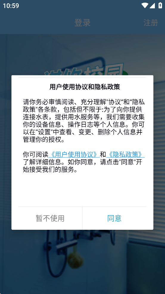 祺攸校园app下载 v1.0.3