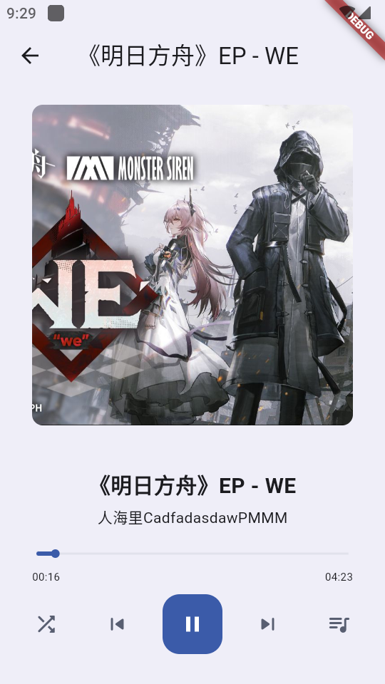 哔哩视频音乐播放器app v1.0.090