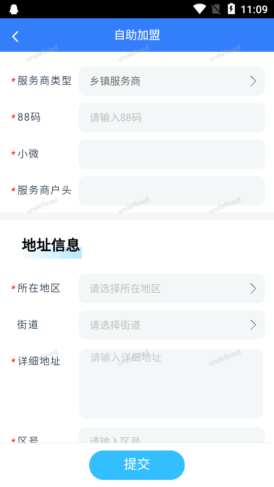 爱服务商端海尔app v1.0.4.7