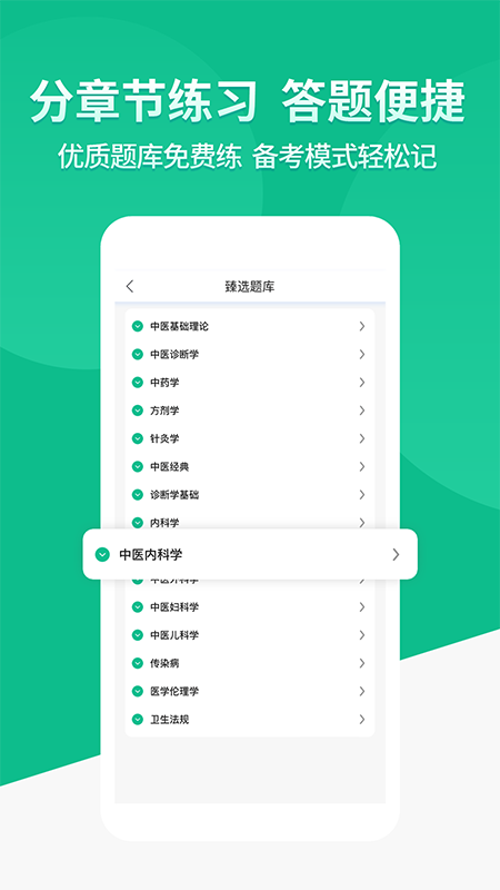 有猿题app v2.1.15