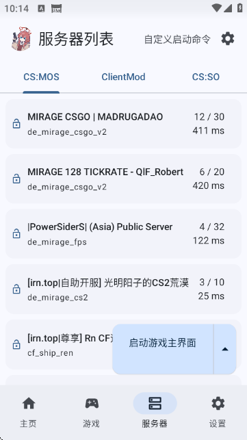 RnCS启动器官方版 r11.7安卓版 v11.7
