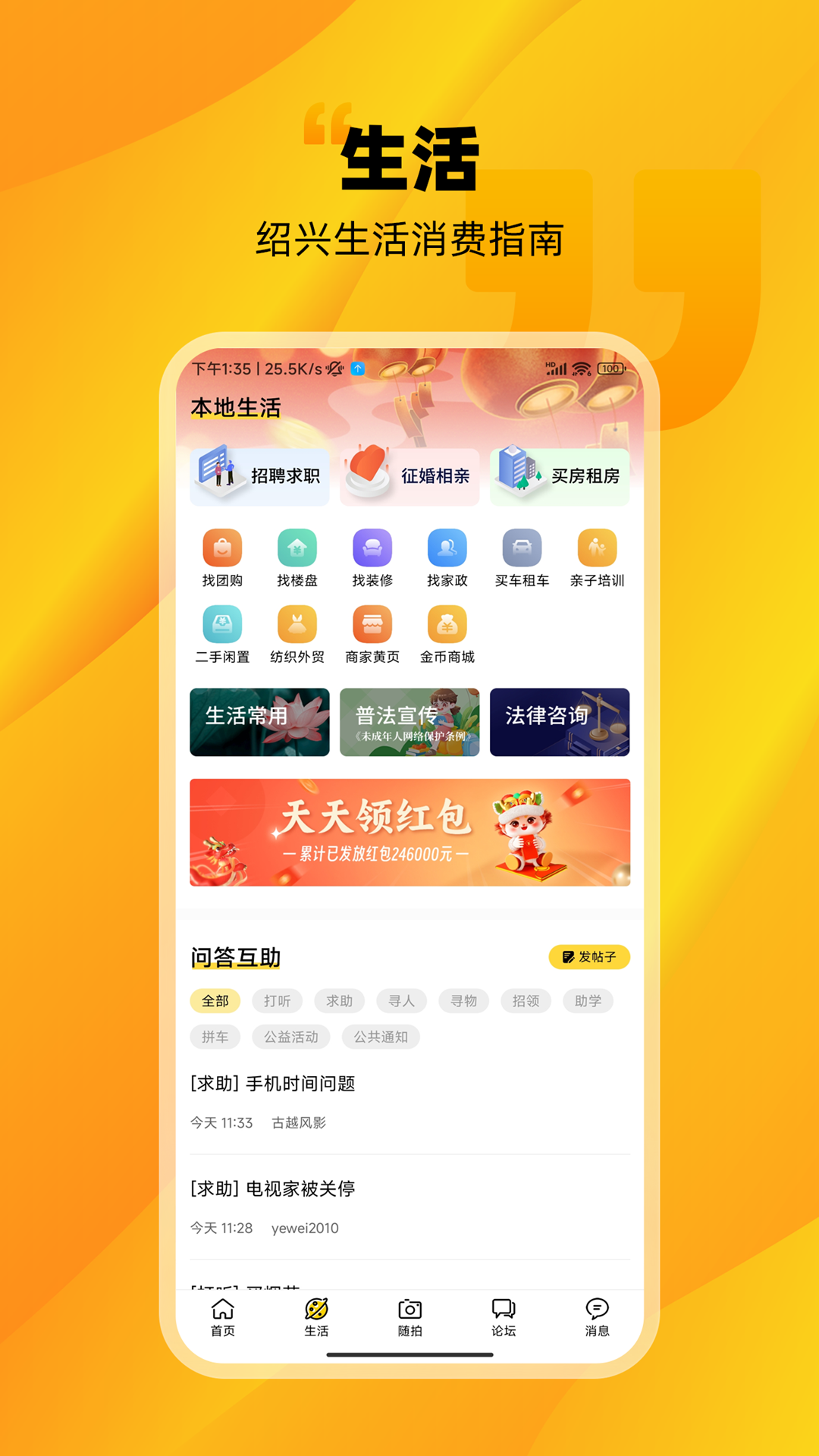 绍兴E网app v3.30.07