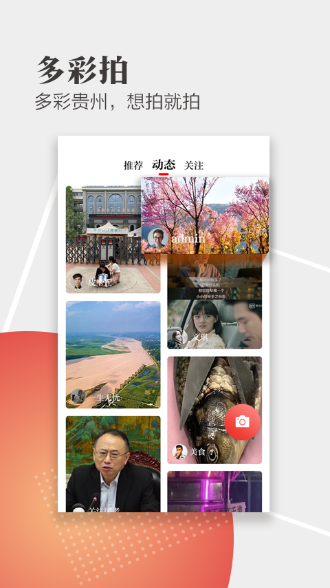 天眼新闻客户端 7.2.7安卓版 v7.2.7