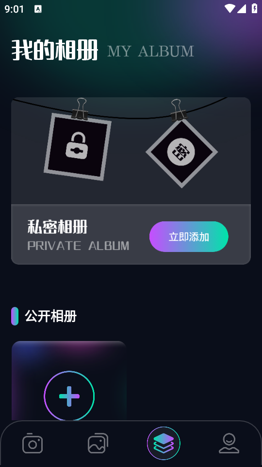 趣秀相机app v1.2