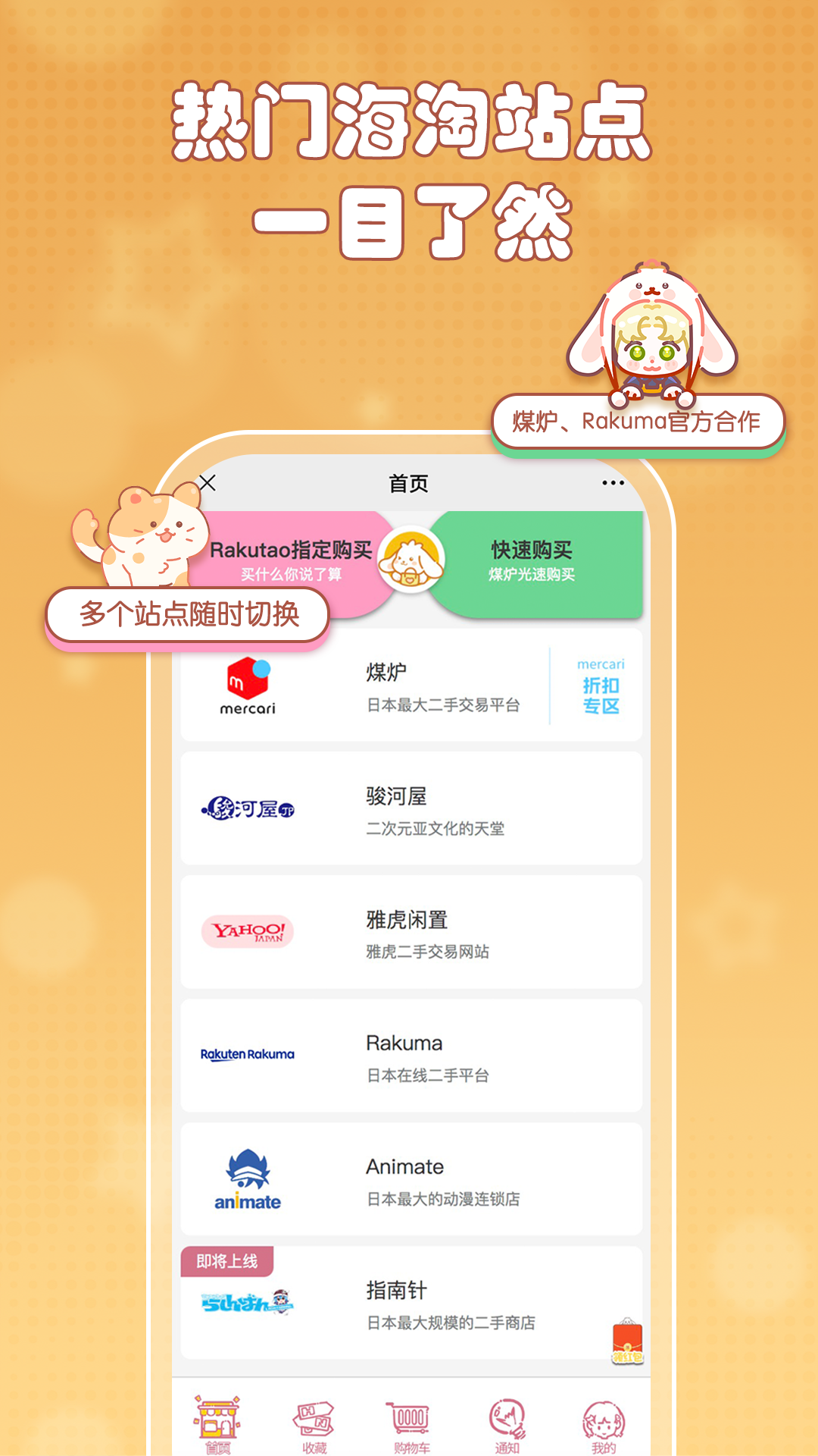 乐酷淘app v1.9.43