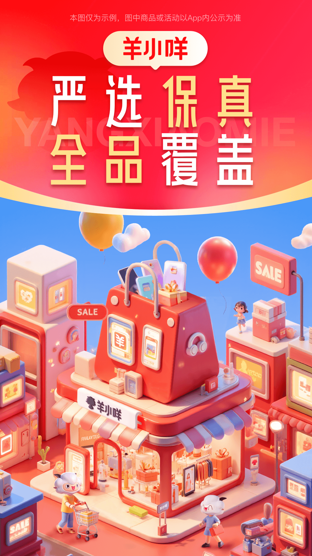 羊小咩app v9.2.05