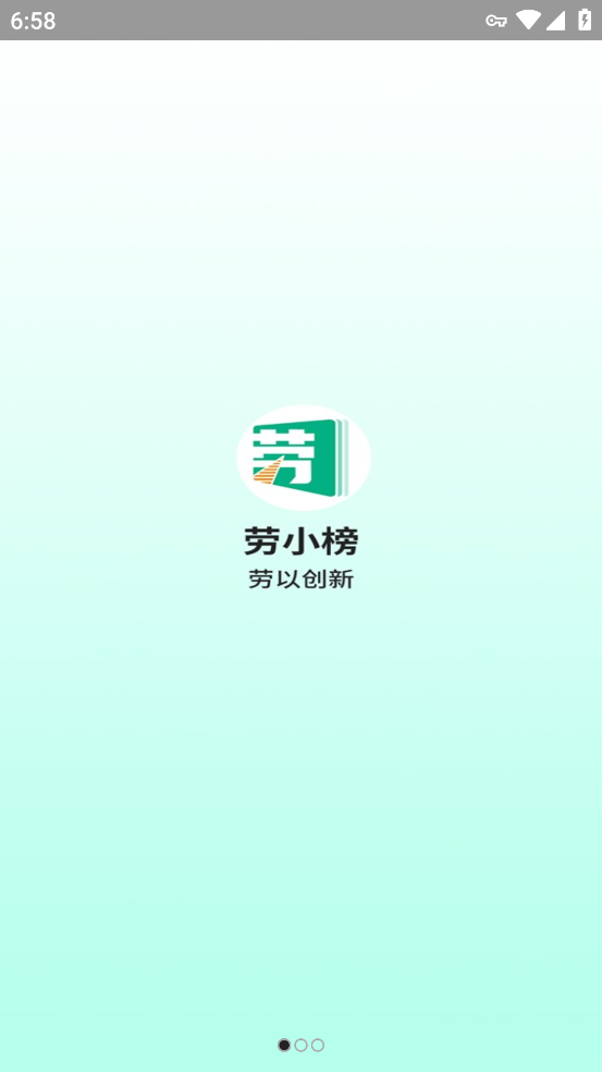 劳小榜APP下载软件 v1.5.0