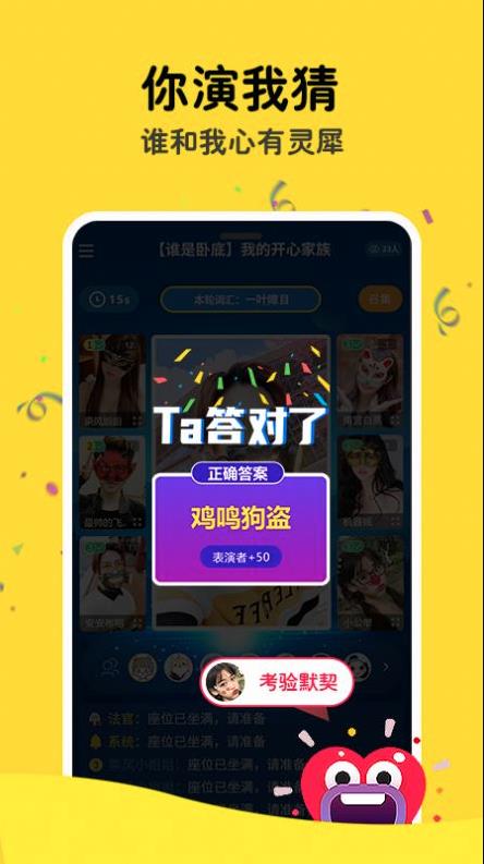 假面秀官方版 1.0.18.325安卓版 v1.0.18.325