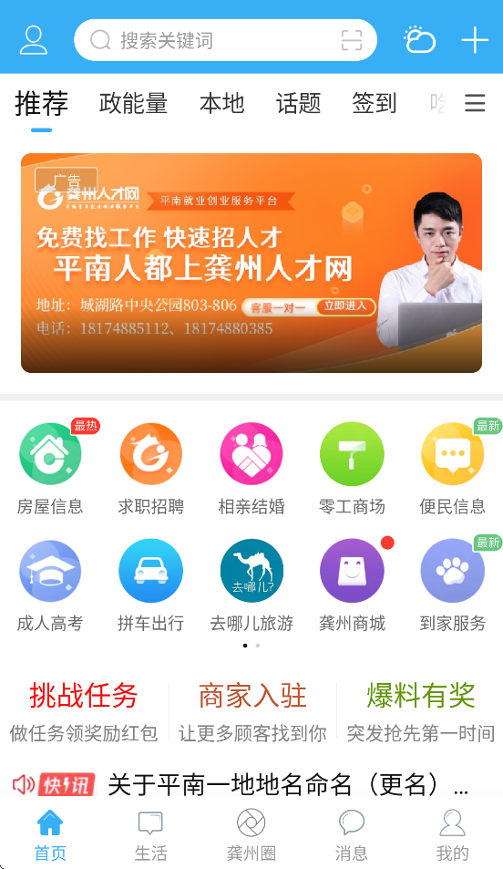 龚州网app官方下载 v6.0.0