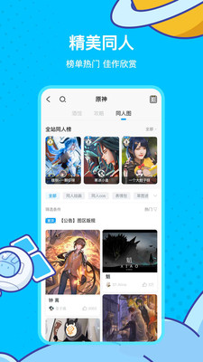 米哈游通行证最新官方版 2.95.1