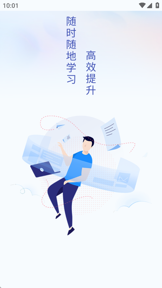 新航道在线app官方正版下载安装 v2.0.6