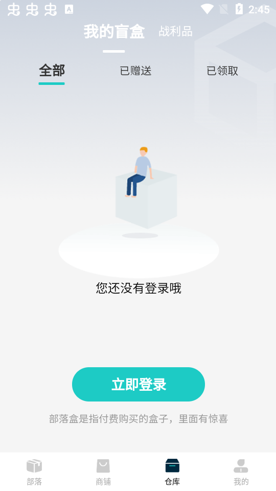奇玩盒子APP v2.0.9