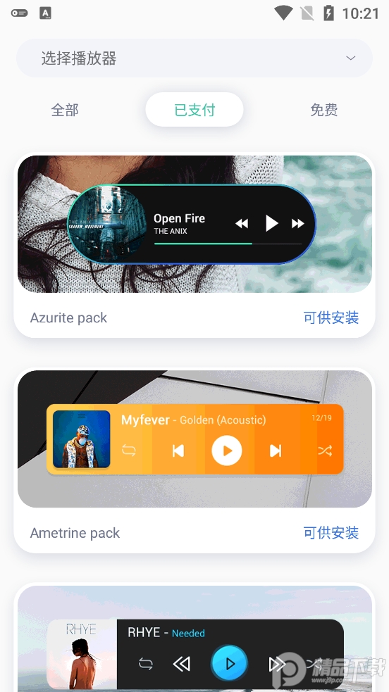 Audio Widget pack专业版 v2.5.1
