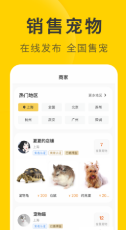 买只宠物app v4.5.9