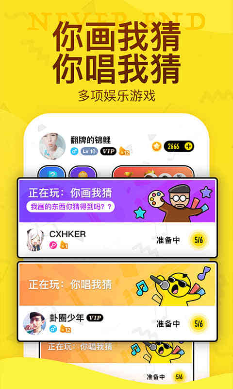 谁是卧底app线下版 2.2.2最新版 v2.2.2