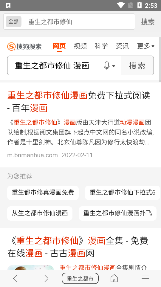 阅站漫画app最新 v1.1.293