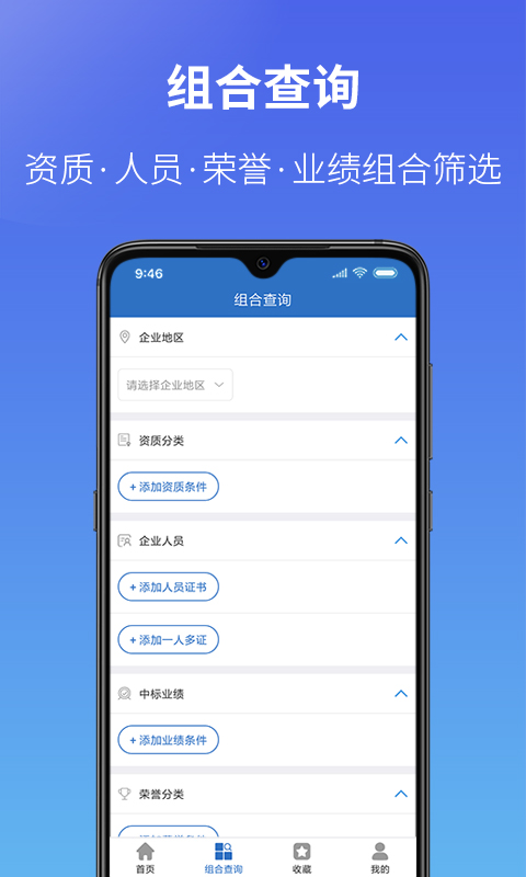 建设通app 5.32.0最新版 v5.32.0