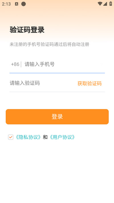 艾信通app免费 v1.5.0