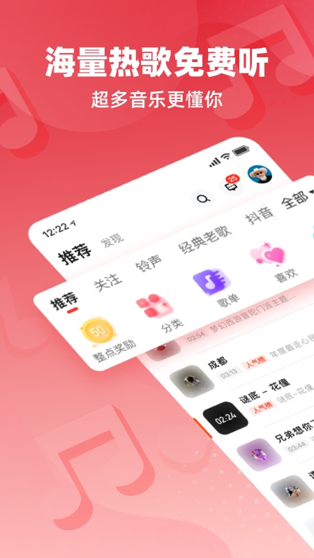 快音免费听歌app最新版本 v5.80.00