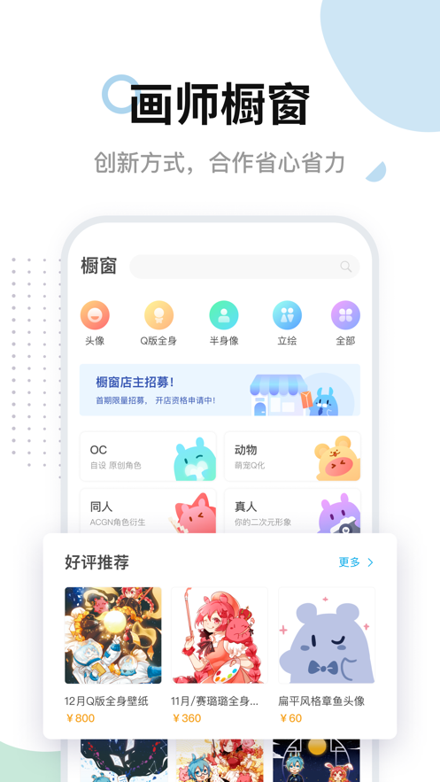米画师手机版app最新下载安装 7.47.0