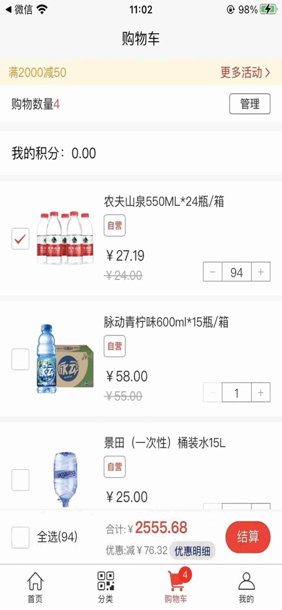 兴易批app官方下载 v2.0.13