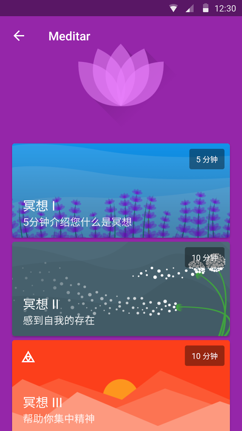 fabulous软件 v15.1