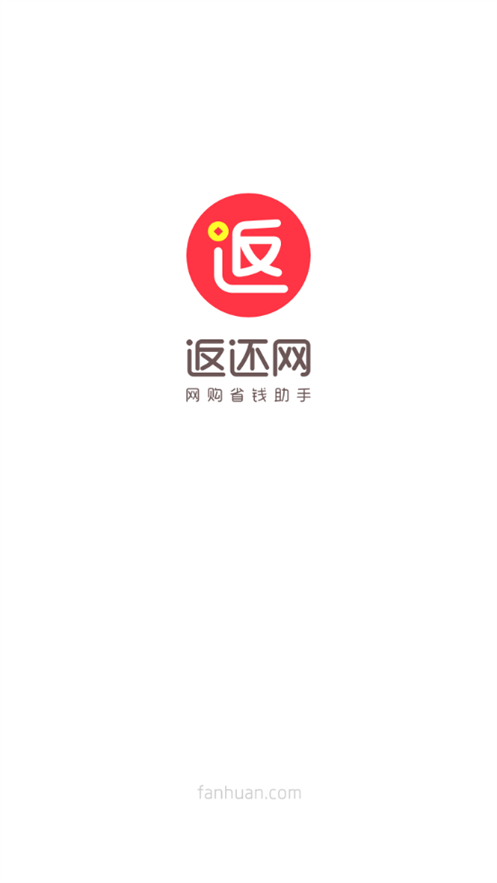 返还网app v9.9.0