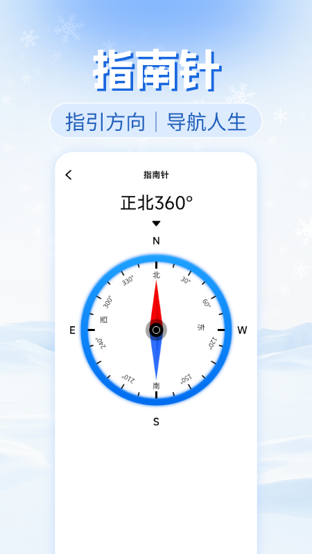 免费实时温度计安卓版 v1.0.7